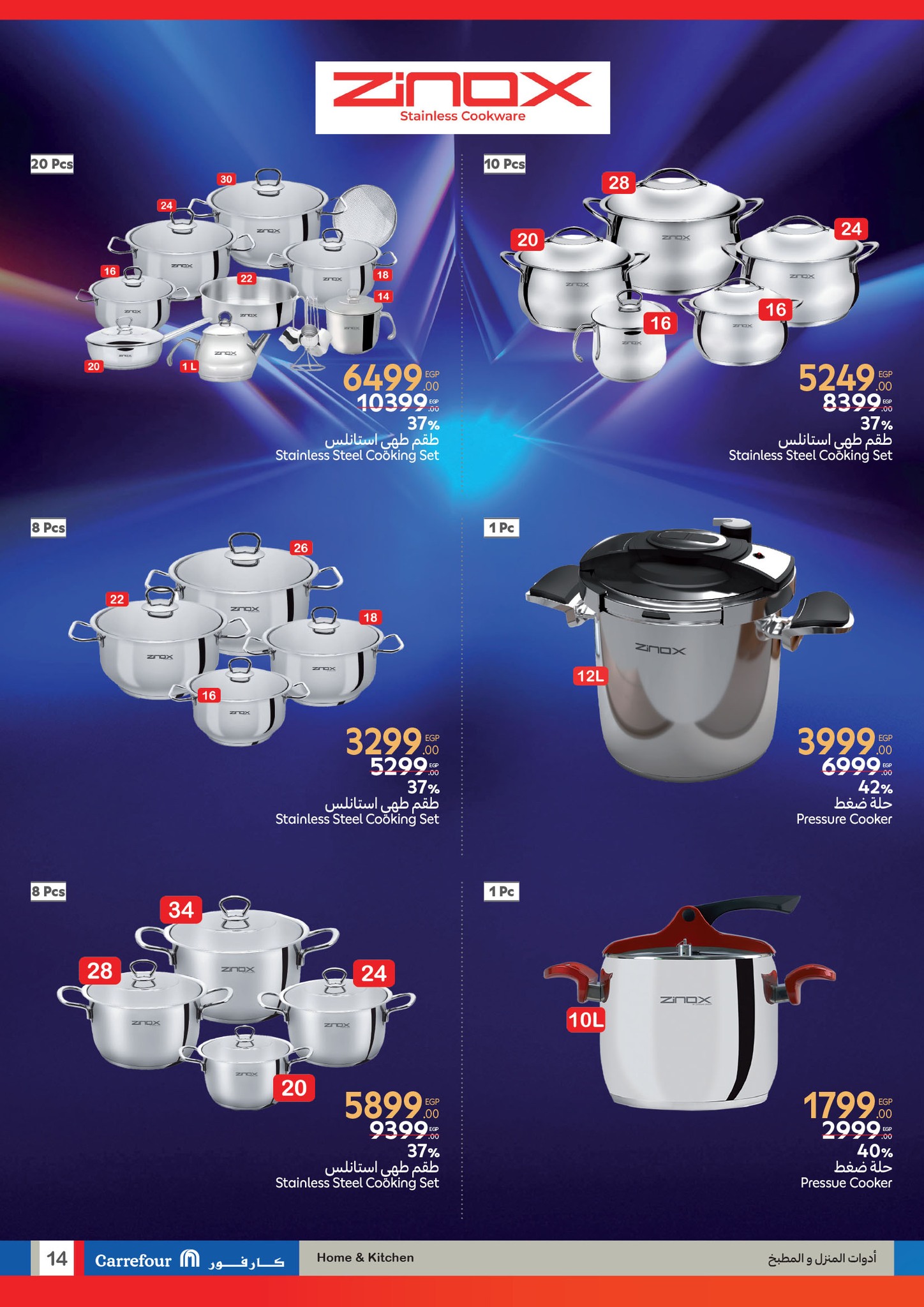 carrefour offers from 22jul to 4jun 2025 عروض كارفور من 22 يوليو حتى 4 يونيو 2025 صفحة رقم 13